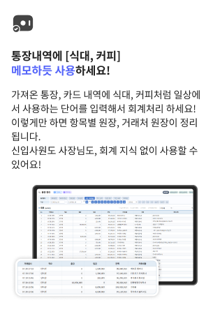 직원정보, 연차관리, 근태관리, 급여관리 업무가 한 곳에 모여있는 이미지  